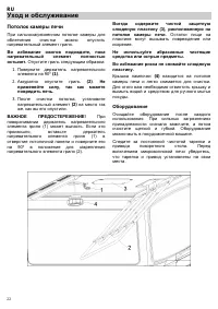 Страница 22