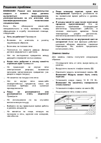 Страница 23