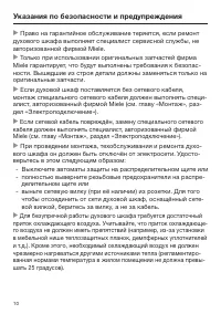 Страница 10