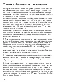 Страница 12