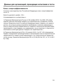Страница 129