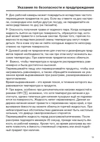 Страница 13