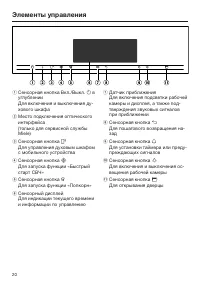 Страница 20