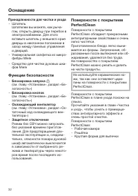 Страница 32