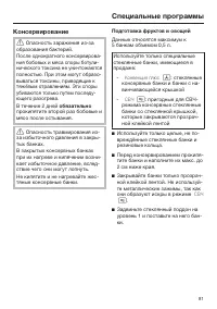 Страница 81