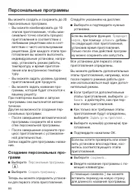Страница 86