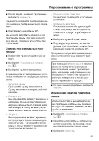 Страница 87