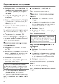 Страница 88