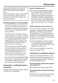 Страница 89