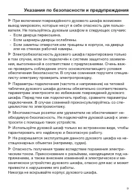 Страница 9