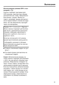 Страница 91