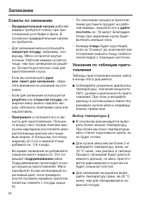 Страница 92