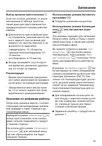 Страница 93