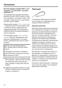 Страница 94