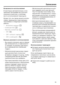 Страница 95