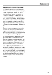 Страница 97
