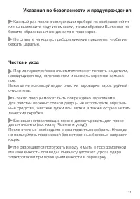 Страница 11