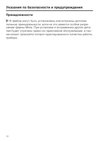 Страница 12