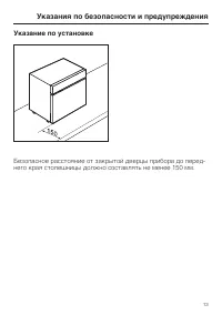 Страница 13