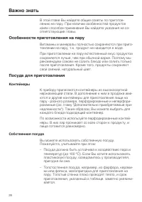 Страница 28