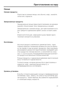 Страница 31