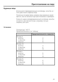 Страница 49