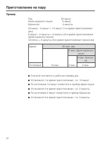Страница 52