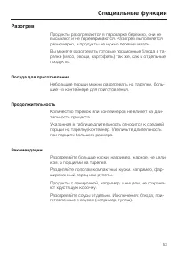 Страница 53