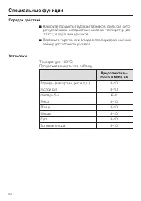 Страница 54