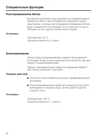 Страница 68
