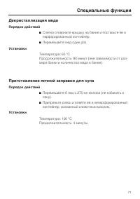 Страница 71