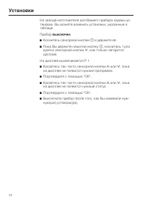 Страница 72