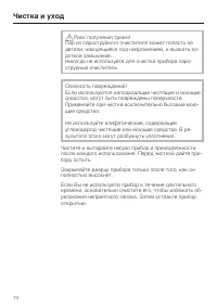 Страница 74