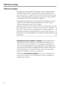 Страница 76