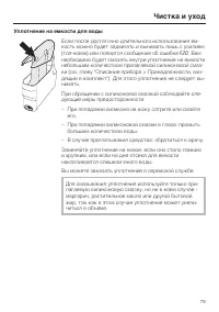 Страница 79