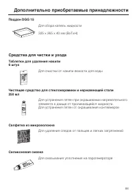 Страница 88