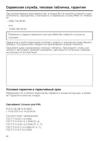 Страница 90