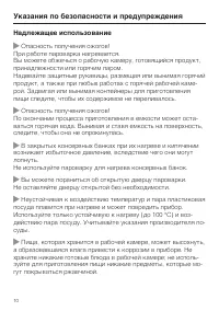 Страница 10