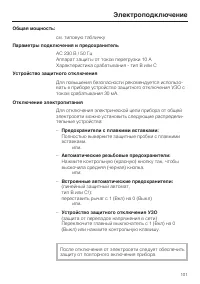 Страница 101
