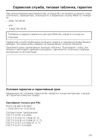 Страница 103