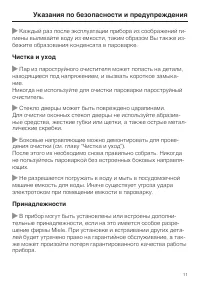 Страница 11