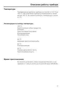 Страница 17