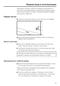 Страница 19