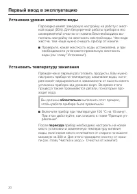 Страница 20