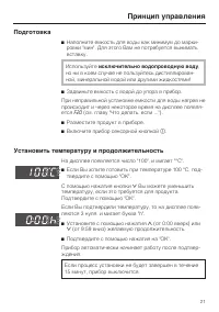 Страница 21