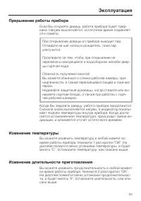 Страница 23