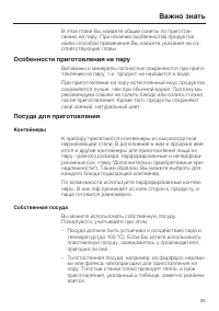 Страница 26
