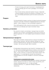 Страница 27