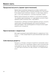 Страница 28