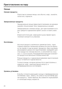 Страница 29